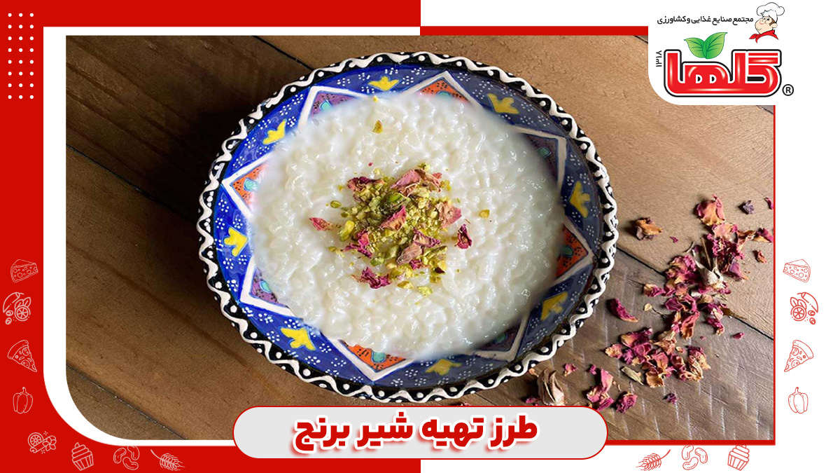 طرز تهیه شیر برنج